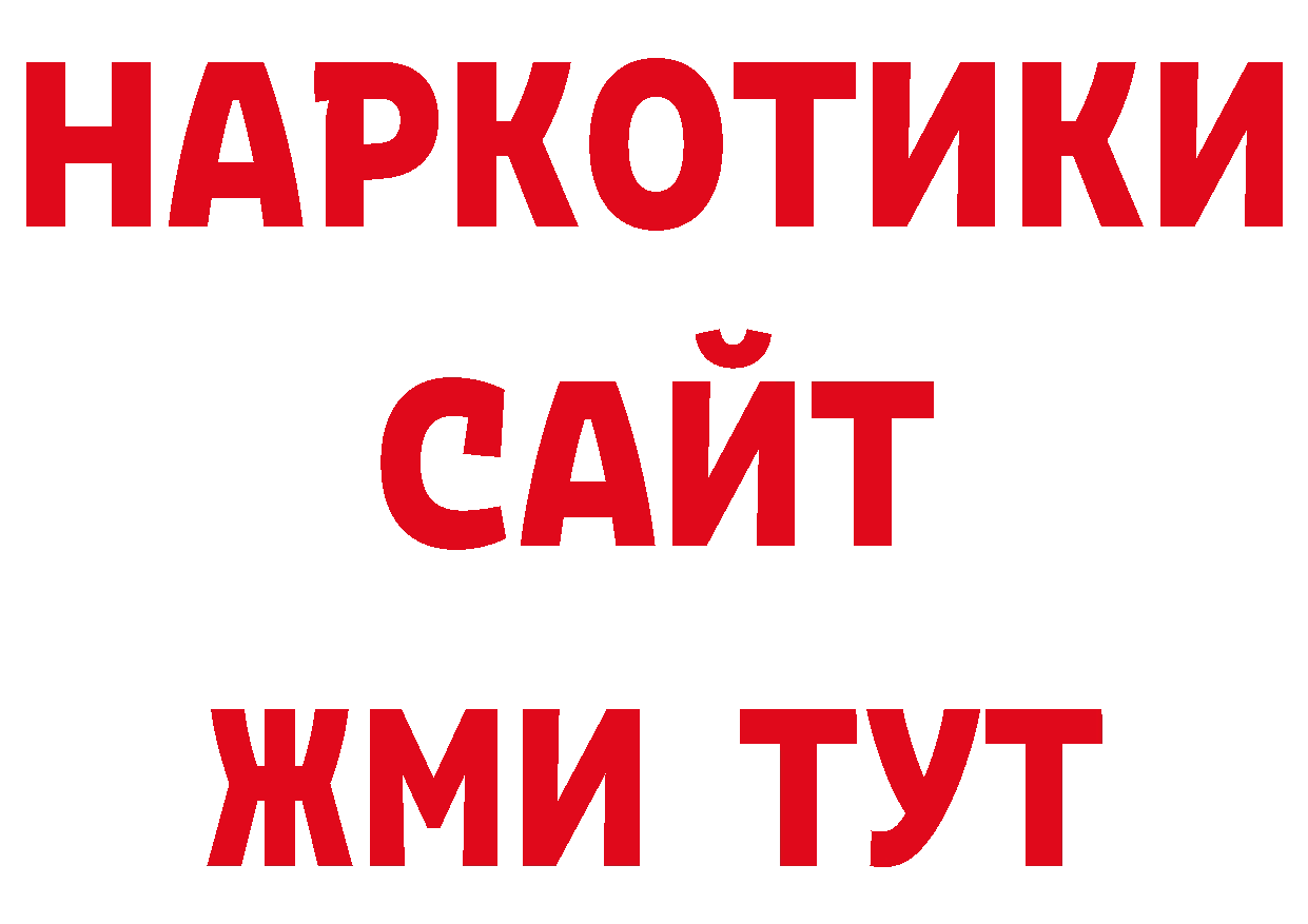 Альфа ПВП СК КРИС онион сайты даркнета блэк спрут Николаевск-на-Амуре